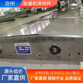 机床护罩;拖链;排屑机