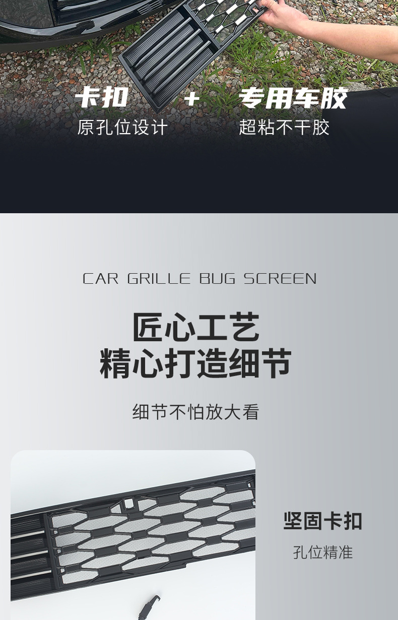 Suitable for 26 models of Aion N60, insect-proof net, water tank protection, dust-proof net, grille-specific modification accessories