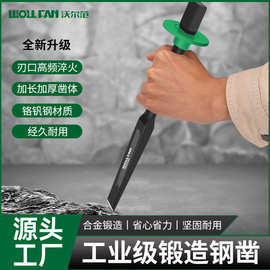 子扁工业级凿凿铬钒钢扁凿水泥凿子合金扁平凿凿子平凿石工凿手工