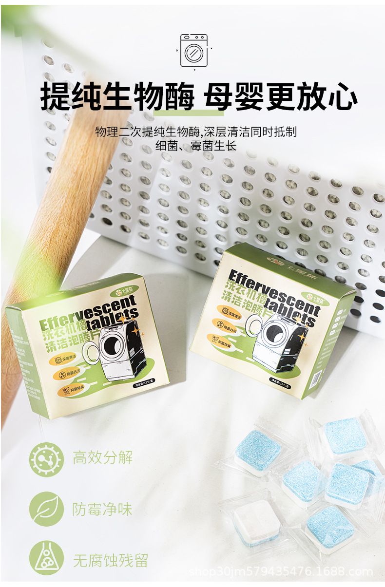 泡腾片详情_06.jpg