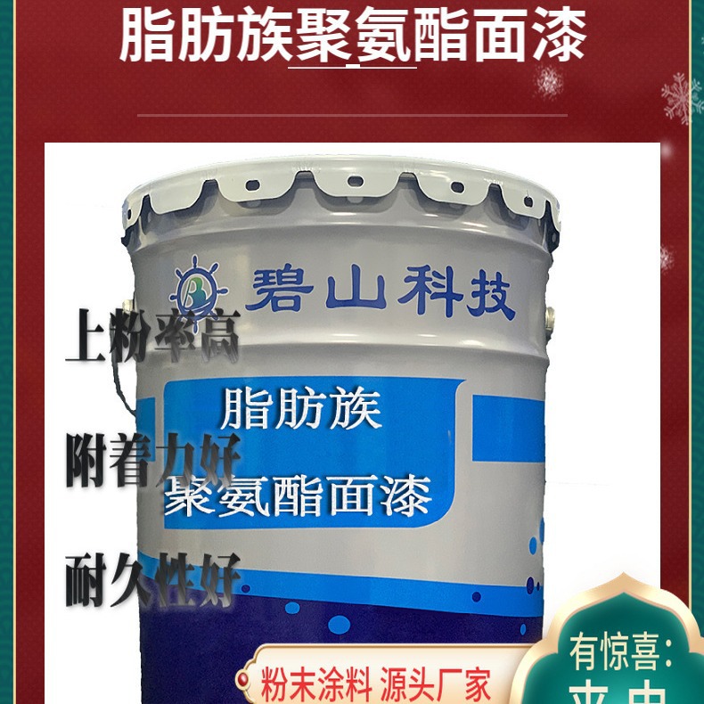丙烯酸聚氨酯面漆供应 脂肪族聚氨酯面漆价格 聚氨酯面漆