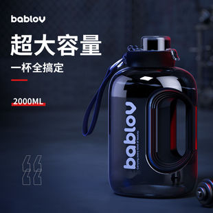 Bablov Large-Capacity Water Cup Men's Sports Water Bottle Cup Women's High Temperature Resistant Student Portable Fitness Straw Ton Barrel