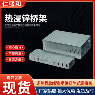 Sichuan Chengdu Manufacturer Direct Hot-Dip Galvanized Bridge 200*100 Trunking Fire-Proof and Anti-Corrosion Cable Ladder Bridge