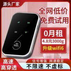随身网wifi路由器无限流量家用户外便携热点手机移动无线上网神器