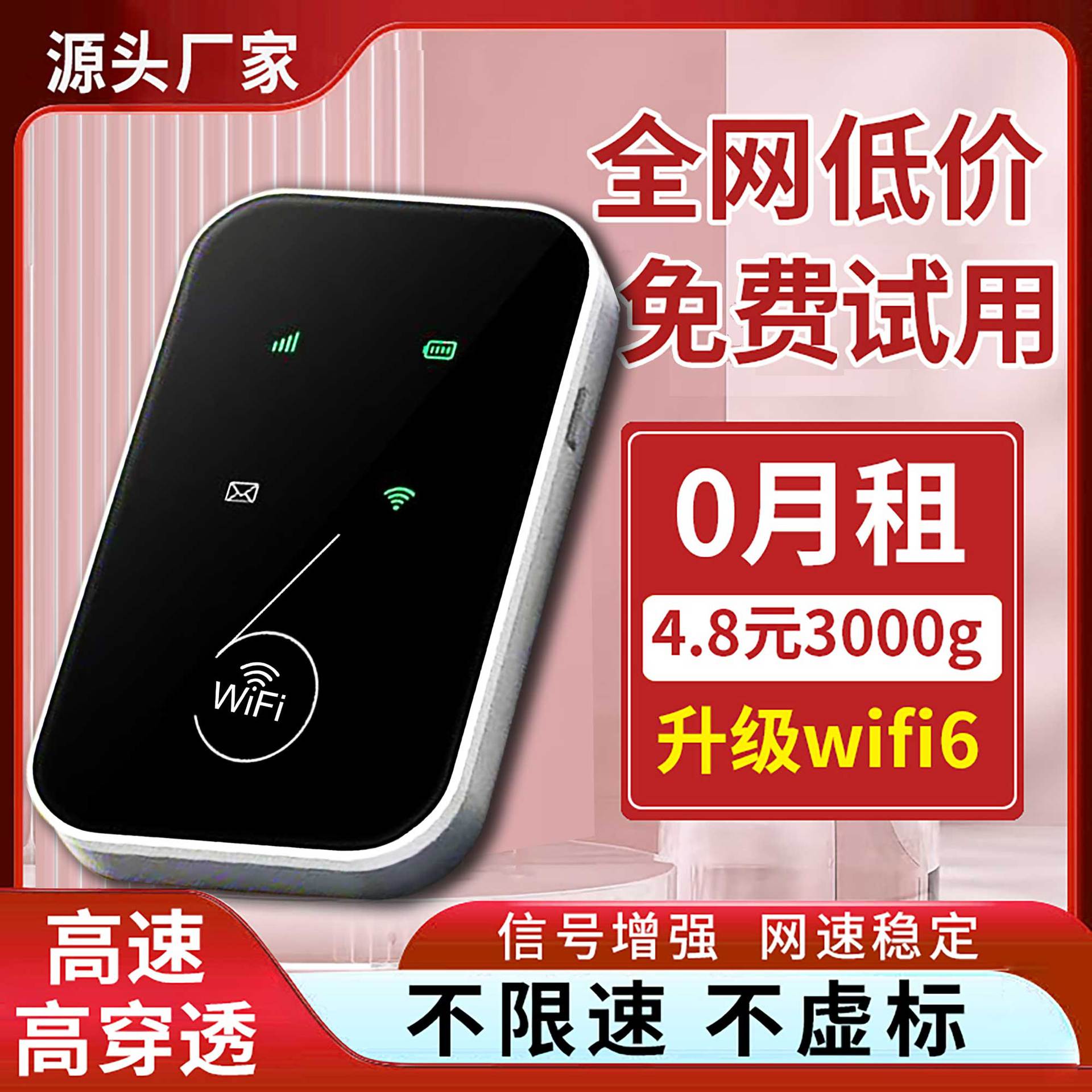 随身网wifi路由器无限流量家用户外便携热点手机移动无线上网神器