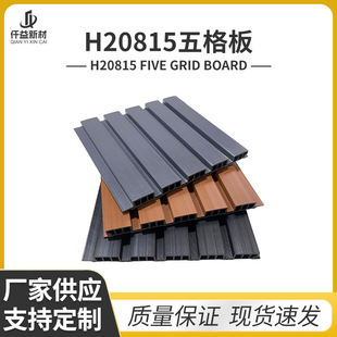 Bamboo Wood Fiber Wpc Grille Board Ecological Wood Great Wall Board Living Room Concave and Convex Background Wall Wall Decoration Five Grids Board