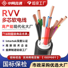 �ӹ����� RVV��о늾� 2/3/4/5/6о�Դ��0.5-2.5ƽ���~о�~���|