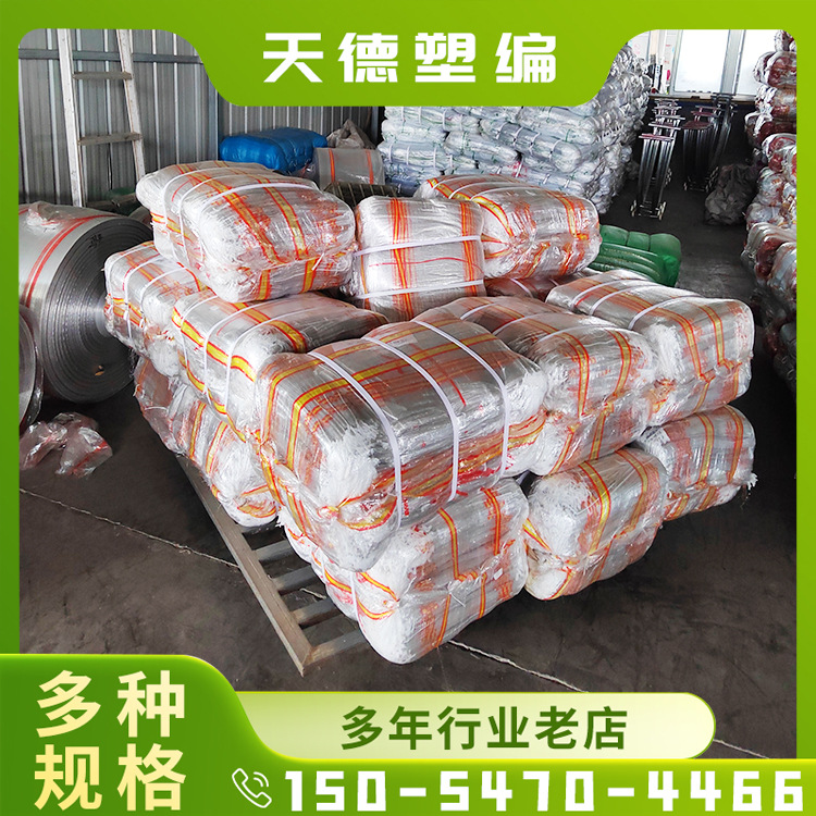 厂家加工生产大量塑料编织袋玉米包装袋食品防水购物袋多尺寸