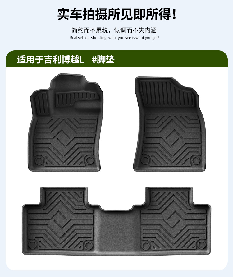 Suitable for 23-24 Models of Geely Boyue L Tpe Car Floor Mats, Double-Layer Carpet Surface, Non-Slip, Waterproof, Wear-Resistant Floor Mats Wholesale