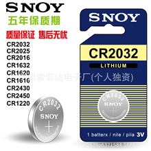 SONY索尼 CR2032 CR2025 CR2016 cr1632 3V汽车遥控钥匙 纽扣电池