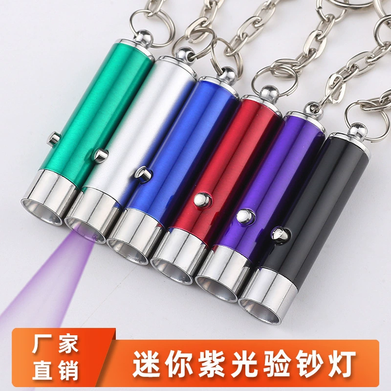 УФ-детектор денег мини светодиодный брелок фонарик из алюминиевого сплава солнцезащитный крем флуоресцентный фиолетовый фонарик Обнаружение света