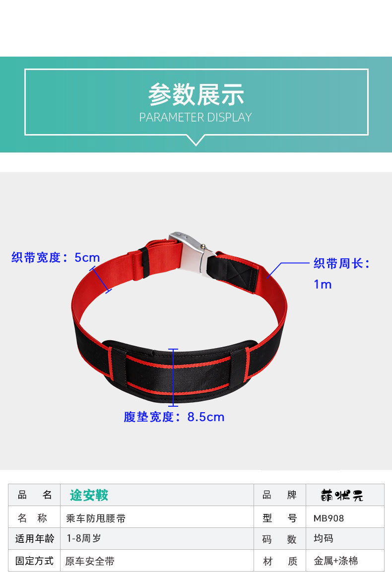 Portable Baby Carrier Safety Belt for Cars and Buses, Child Anti-Fall and Anti-Mischief Car-Mounted Baby Restraint Strap
