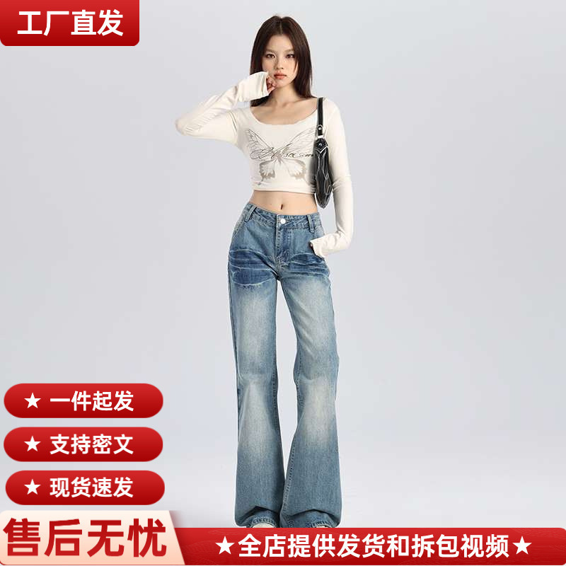 In-stock wholesale American-style spicy washed creased slightly spicy wide-leg jeans for women, spring wear, low-waist straight slim-fit long pants In-stock wholesale American-style spicy washed creased slightly spicy wide-leg jeans for women, spring wear, low-waist straight slim-fit long pants