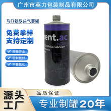 包装厂家批发刹车油罐马口铁罐制动液罐强力橡皮布还原清洗剂圆形