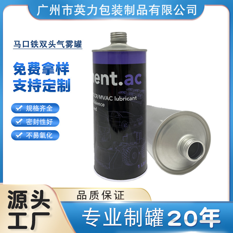 包装厂家批发刹车油罐马口铁罐制动液还原清洗剂圆形空罐包油强力