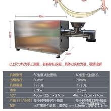 全自动电动拉面机饸烙面机商用面条机土豆粉刀削面机卧式拉面机器