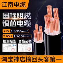 江南電纜線國標yjv22銅芯鎧裝4 5芯10平方三相四電力銅線戶外線纜
