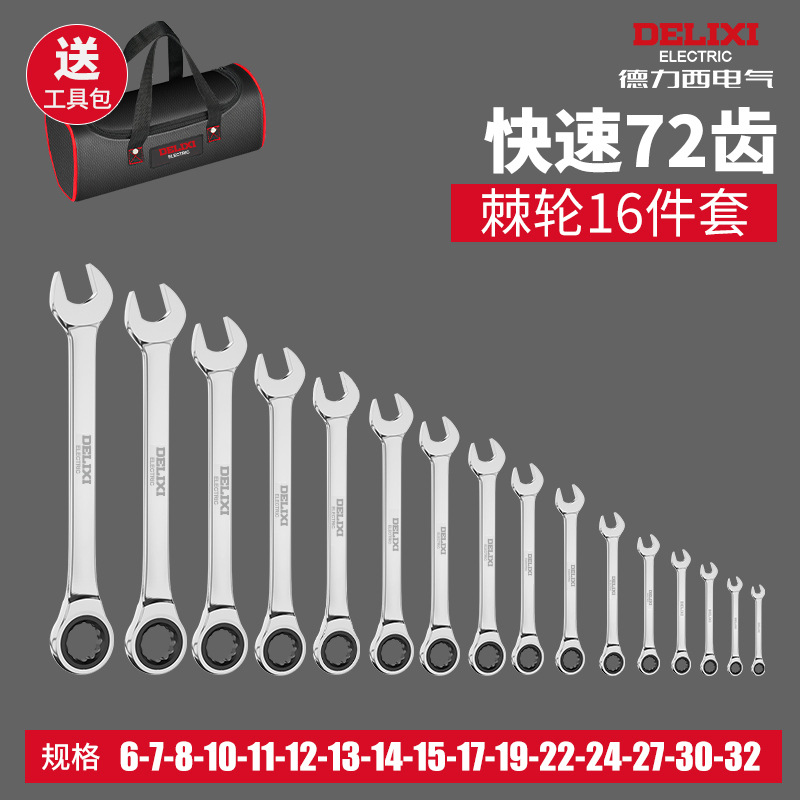 Llave de trinquete Delixi de doble propósito, llave universal automática bidireccional de extremo abierto, venta al por mayor, longitud extendida