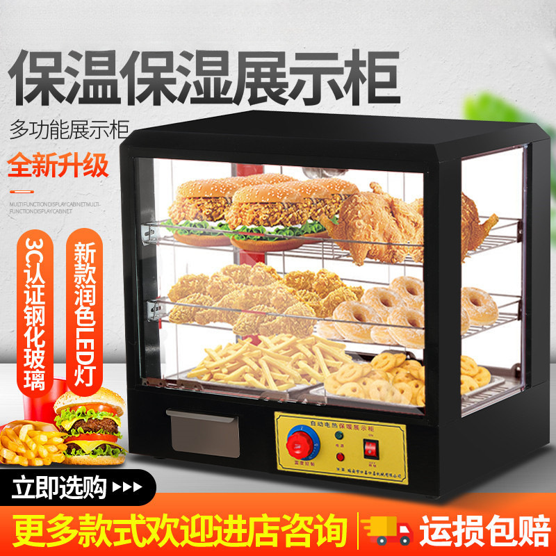商用保温柜加热恒温箱板栗蛋挞面包玻璃熟食柜食品小型展示柜台式