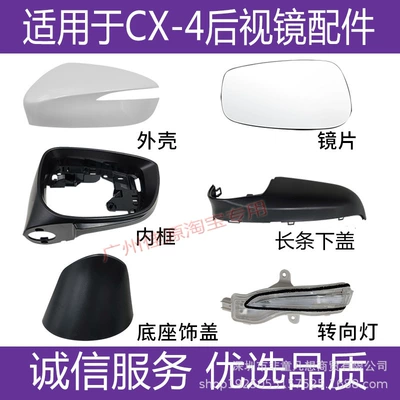 Rear mirror/rearview mirror assembly – Turn Signal Cover Lens Accessories