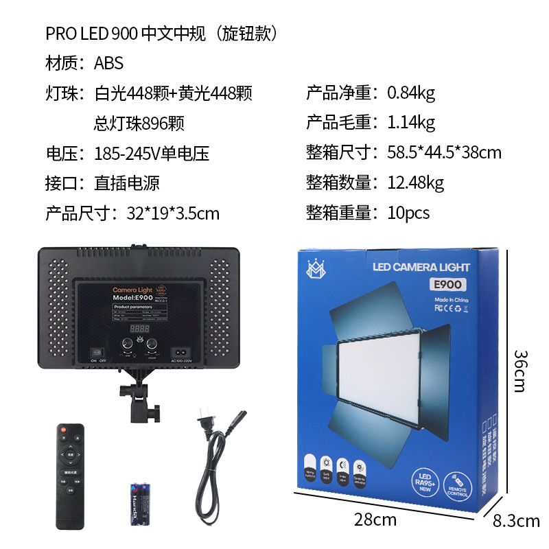 Luz de relleno de fotografía e900led con batería deflector estudio de fotografía profesional al aire libre Luz de relleno plana cuadrada