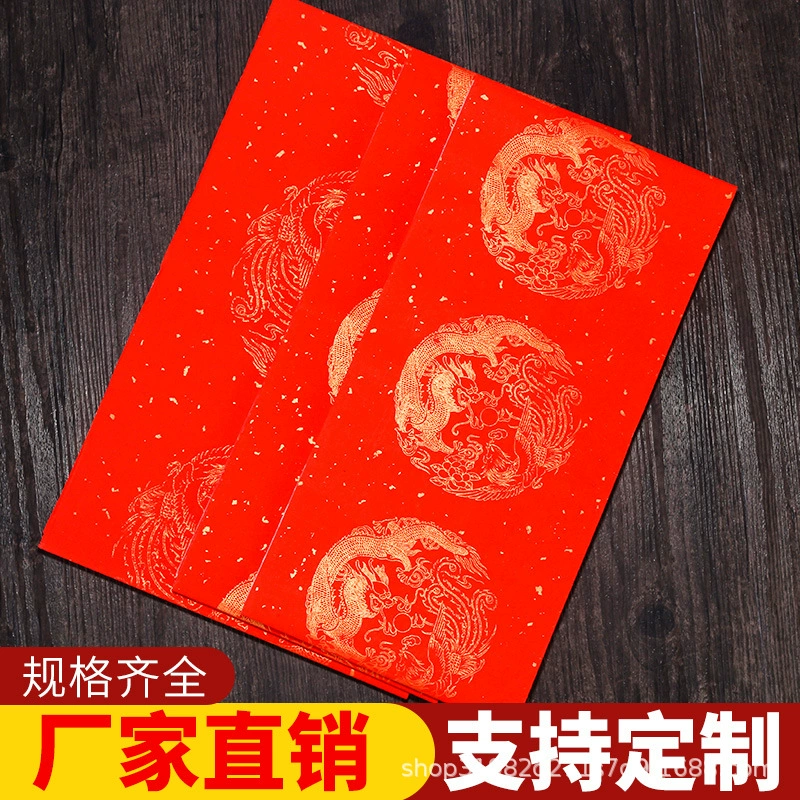 Утолщенный Wannian Red Xuan Бумажный куплет Рукописный пустой куплет Фестиваль Золотой весны Бумага Семь слов Longfeng Wadang Каллиграфический куплет оптом