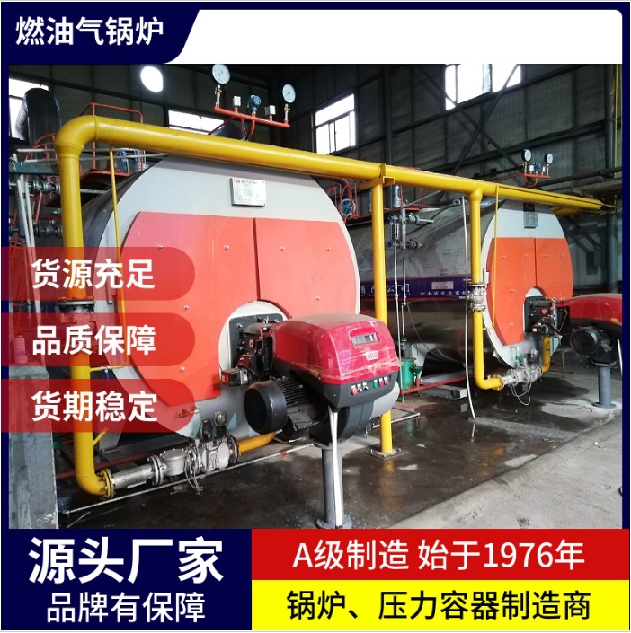 台州4吨燃气蒸汽锅炉多少钱 台州市6吨燃天然气锅炉生产厂家
