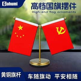 旗帜;围巾配件;足球球迷用品