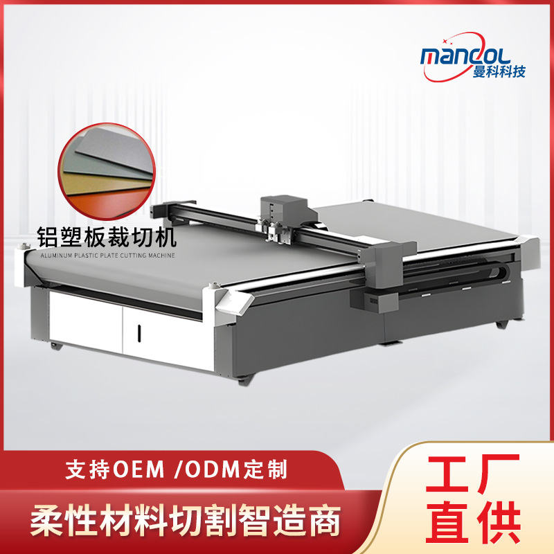 铝塑板裁切机 全自动振动刀切割机厂家 皮革自动送料切割机设备