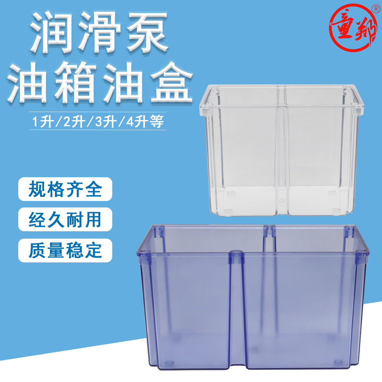 自动润滑油泵油箱油盒油壶0.5升1升2升3升4升塑料容器盒子泵头