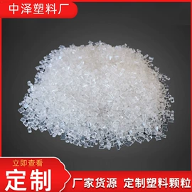 PS再生料;GPPS;PE再生料