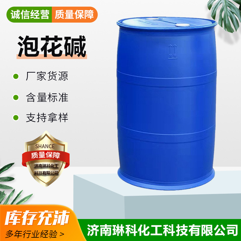 泡花碱无色透明液体速凝防水剂注浆水泥混凝土粘合剂 水玻璃