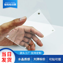 亚克力标价牌强磁台卡磁铁吸附防水展示架磁吸相框摆台亚克力卡槽