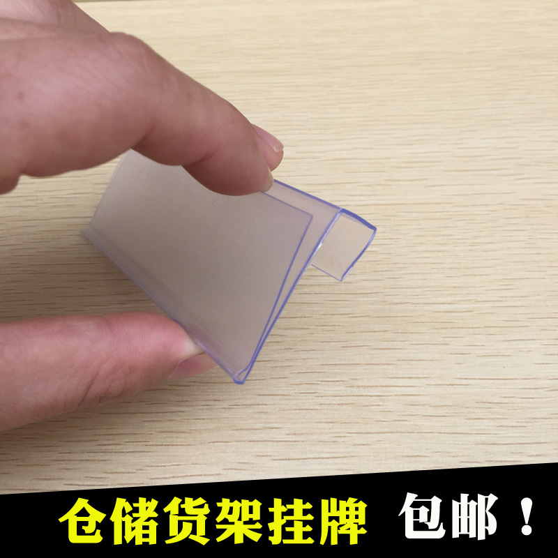 仓库轻中重型货架塑料透明标签牌挂牌物料卡牌挂槽标识牌吊牌卡条