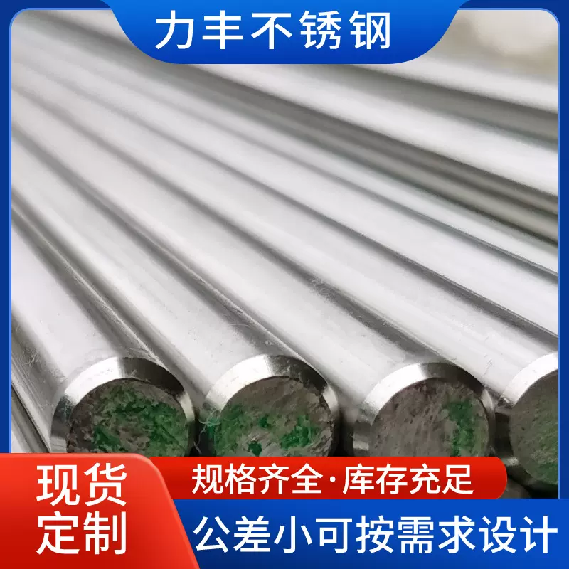 303F-303CU-304F-316L不锈钢棒走心机加工不锈钢棒圆棒研磨棒直条