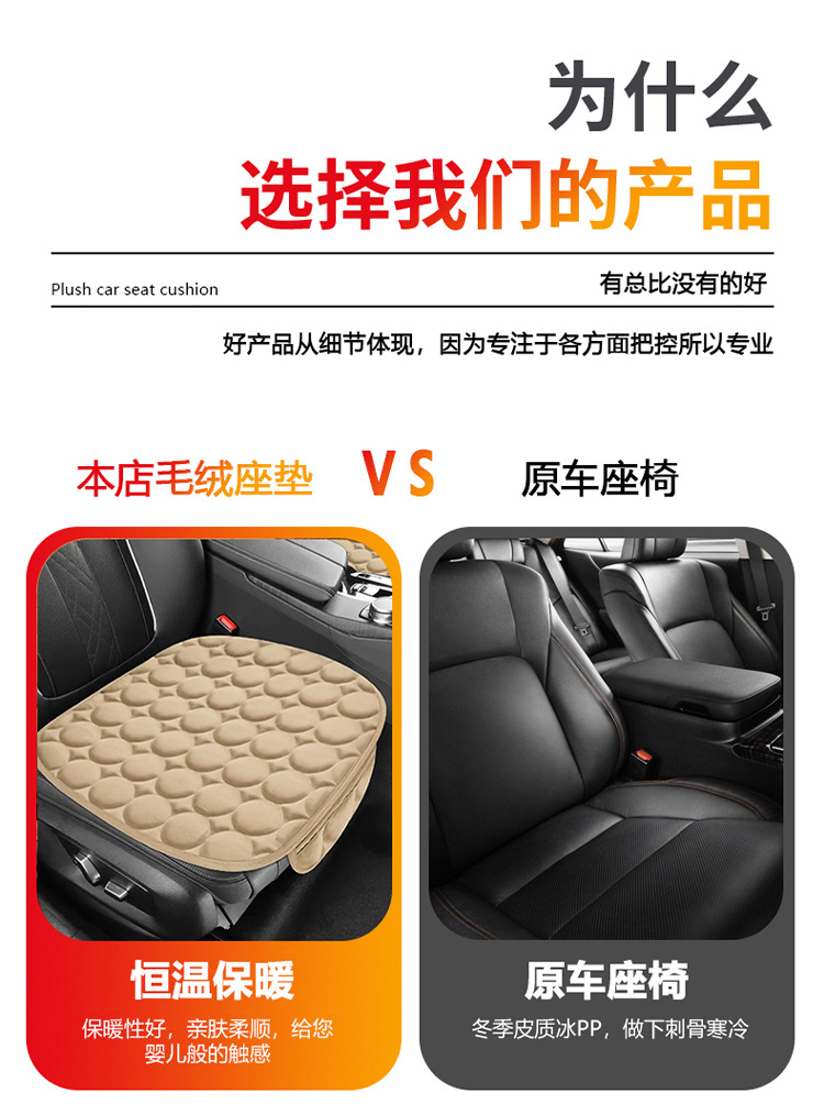 Winter Car Seat Cushion, Plush and Thickened, Non-Slip Three-Piece Set, Universal for All Seasons, Breathable Single-Piece Seat Cushion, Rear Seat Cover