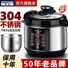 半球电压力锅家用多功能2-7人智能304不锈钢3L6L高压饭煲官方