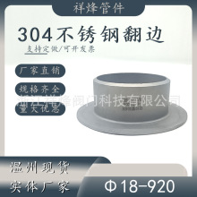 304不銹鋼翻邊管焊接對焊環松套活套法蘭短管接頭工廠給水管