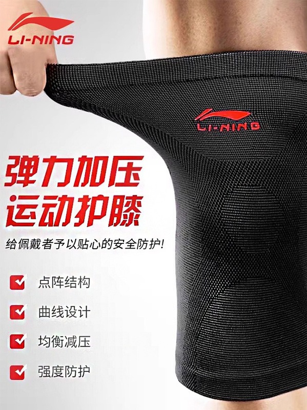 李寧は膝をかばって男女通用のジョギングをします。|undefined