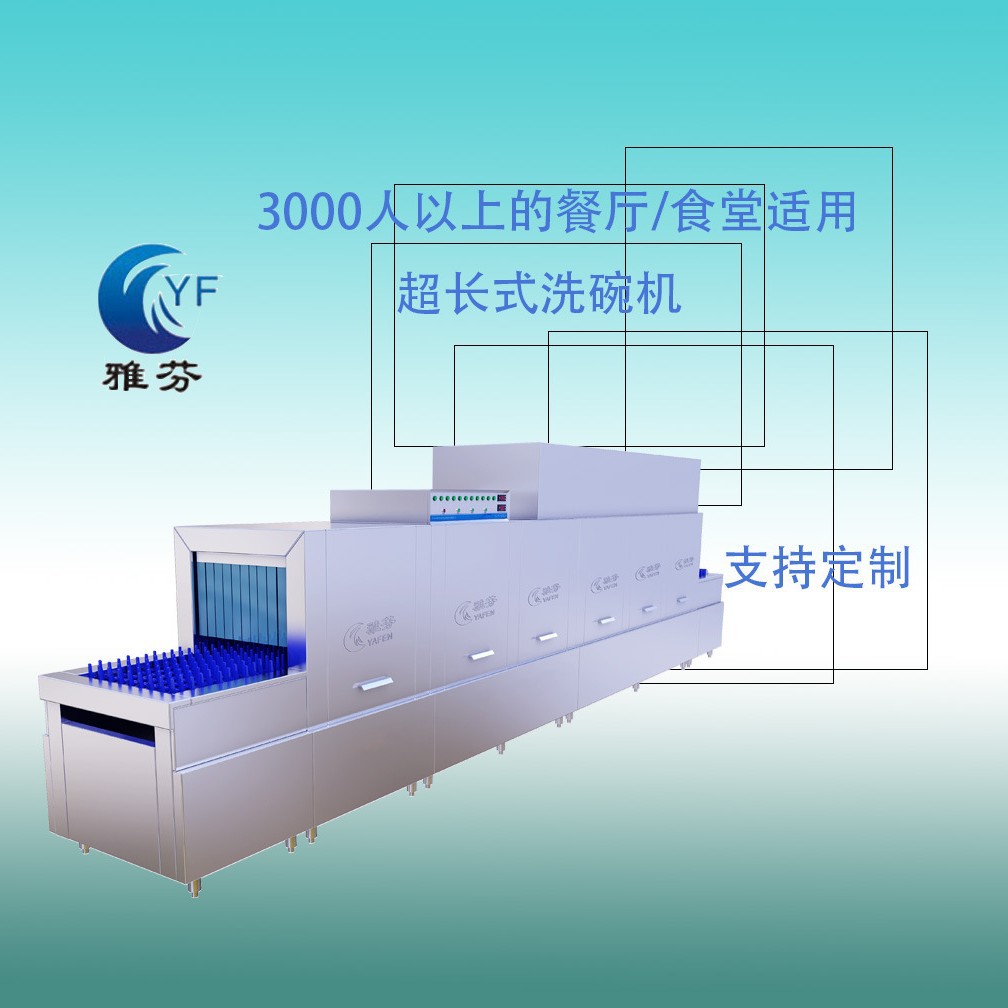 通道式商用洗碗机推荐 学校酒店大型餐厅全自动刷碗碟专用机器