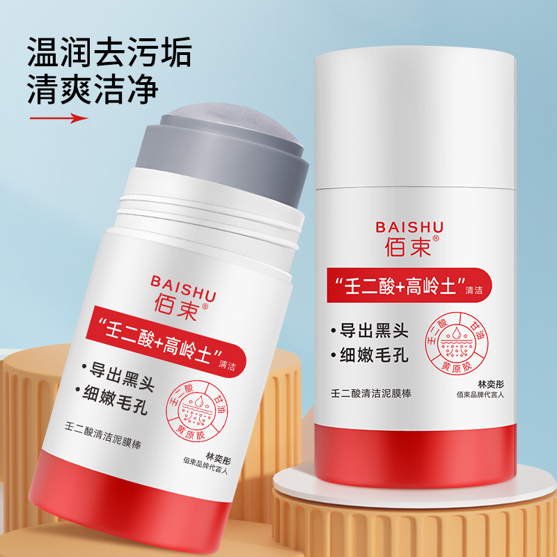 Baishu Azelanato Mascarilla de barro limpiadora para encoger los poros y los puntos negros Limpiar el control de la grasa Moisturizing Mascarilla facial image 3