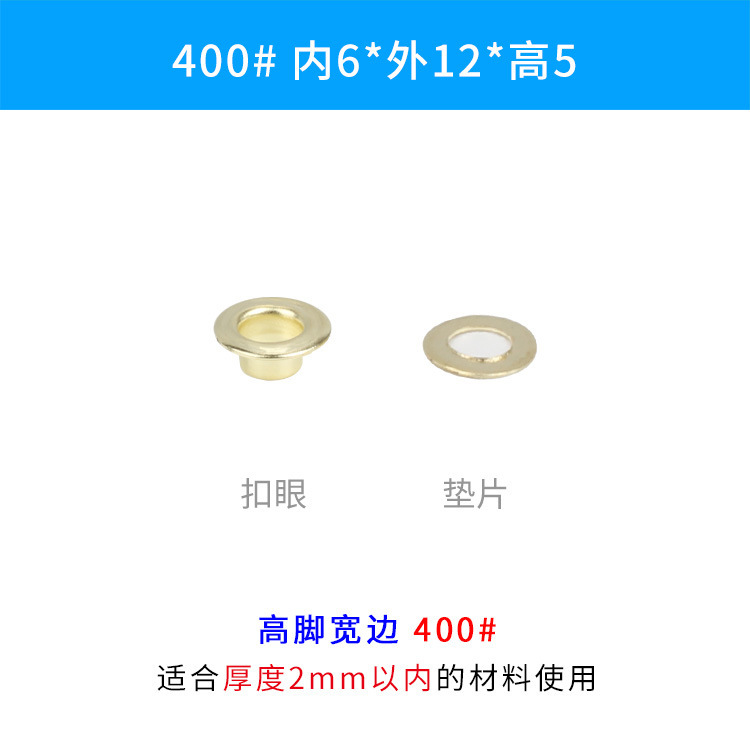 広い辺の高い足の気眼のメーカーの小さい蒸気の目の箱の部品の金属のボタンの鉄の質の鶏の目のボタンの卸売り|undefined