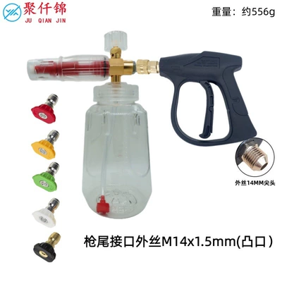 High-Pressure Pa Transparent Red Foam Spray Bottle 1/4 Quick-Connect Connector Car Wash Machine Cleaning Machine Water Gun Pa Bottle Set (High pressure car wash water gun) - k-type-b-type-transparent-foam-pot-red-5-color-nozzle-b3-quick-connect-short-gun-outer-wire-m14mm-tip