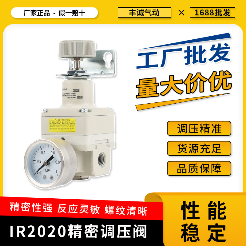供应smc型精密调压阀IR2020-02系列气体减压阀带压力表精密调压阀