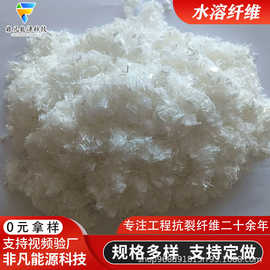 聚酯短纤维供应 低熔点水溶性防爆裂纤维 耐火浇注聚丙烯水溶纤维