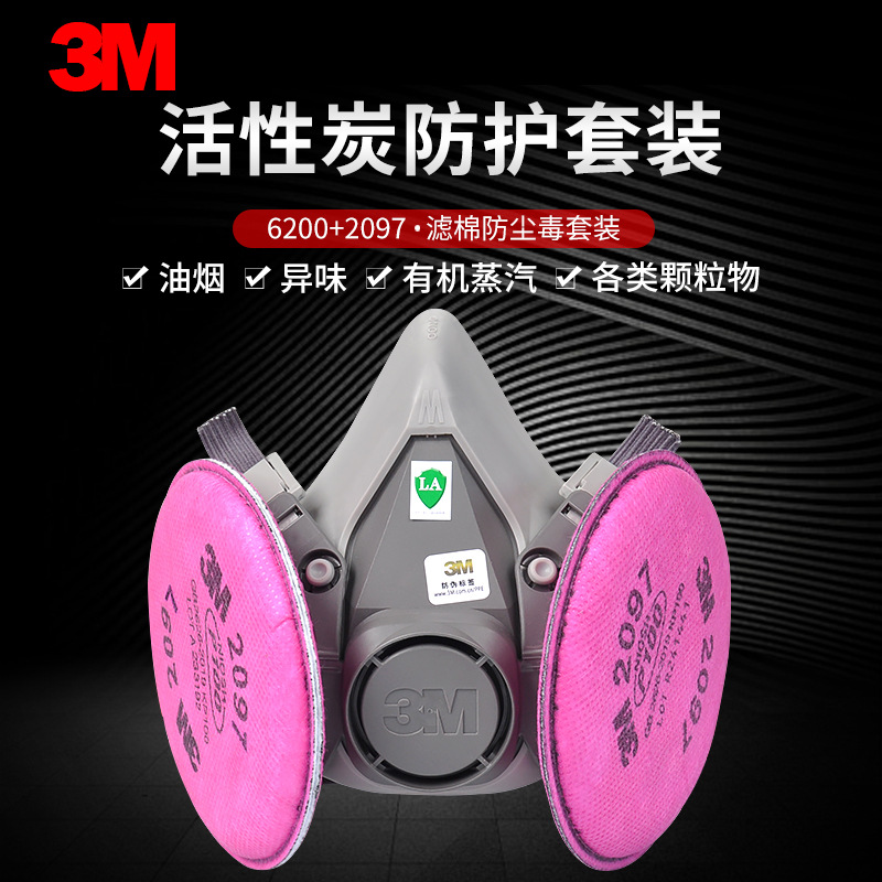 3M6200配2097防尘面具P100工业粉尘打磨切割纤维电焊烟防灰尘面罩