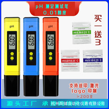 ph计meter外贸爆款两键0.01精度ph值测试仪笔式atc温补ph笔酸度计