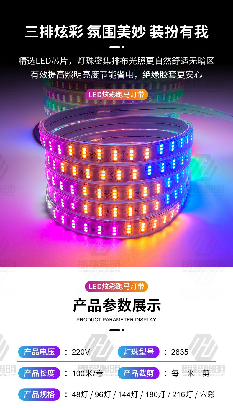 RGB farbenfrohe Wasserfalllichter-Lichtschleife Outdoor dekorative Atmosphäre wasserdicht sechsfarbige Marquee-Lichtschleife Schild Tür LED-Lichtschleife