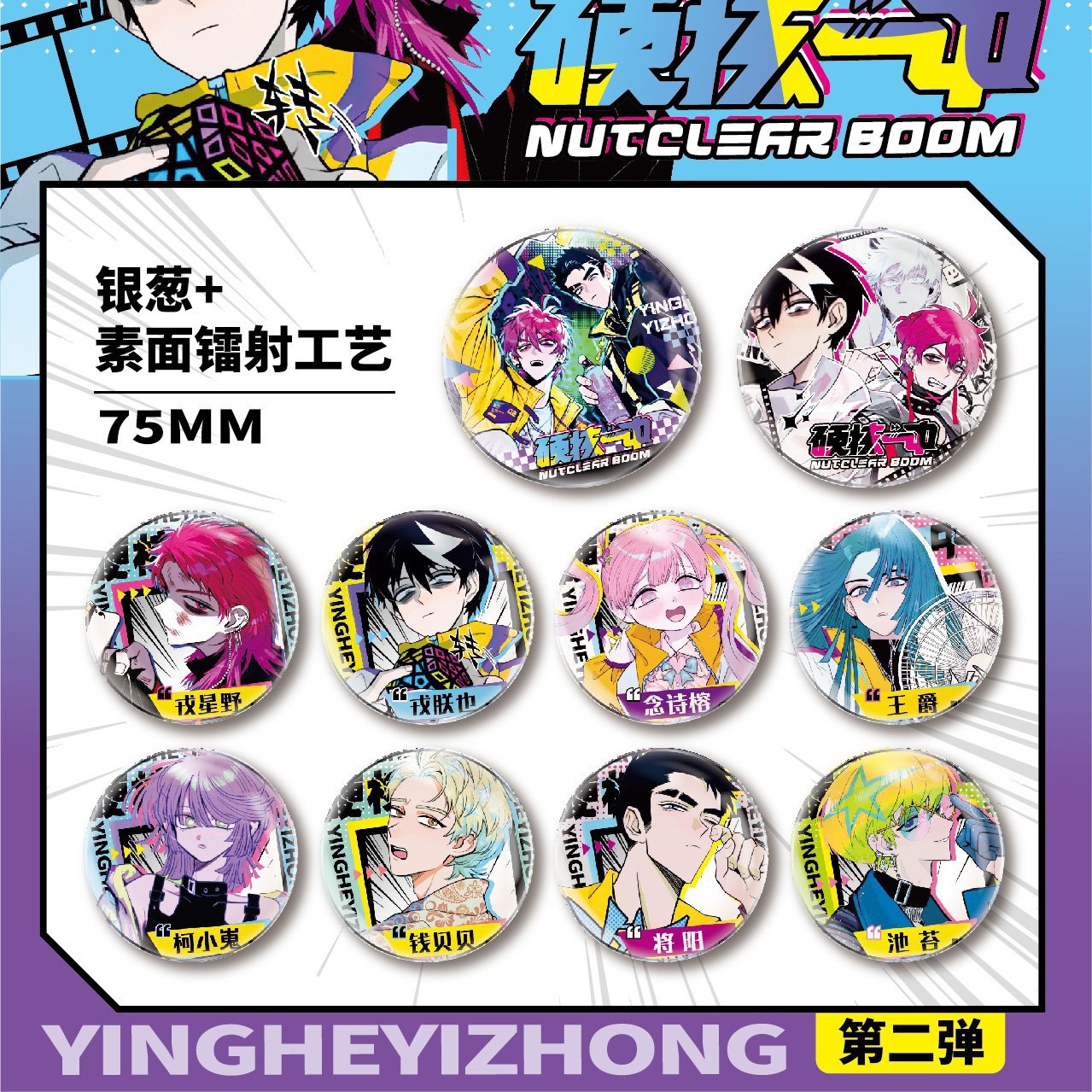 하드코어 바지 뱃지 [바지 수납함 포함 10+1]