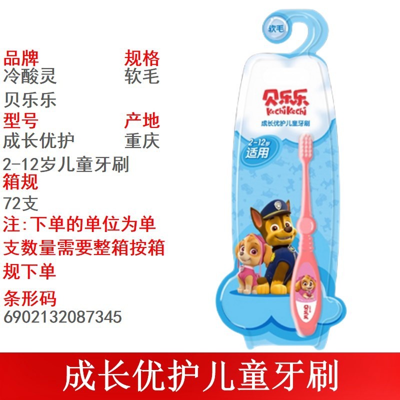 冷酸灵牙膏抗敏感刷牙减轻牙龈问题护龈清新舒爽多功效可选择严选|undefined